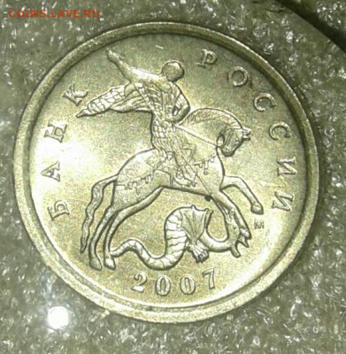 (2) Очень редкая 5 коп 2007 м шт.5.11В+ остальные разновиды - 20210213_001436-1