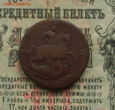 2 коп. 1757 г. Гурт надпись. до 16.02 в 22.00 - DSCN1244.JPG