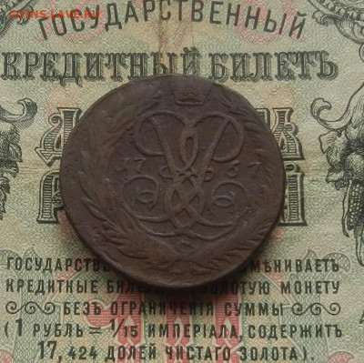 2 коп. 1757 г. Гурт надпись. до 16.02 в 22.00 - DSCN1242.JPG
