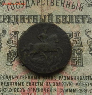1 коп. 1760 г.  до 16.02 в 22.00 - DSCN1351.JPG