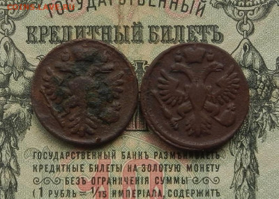 Денга 1737 г. Разные штемпеля.- 2 шт.   до 16.02 в 22.00 - DSCN1325.JPG