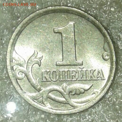 1 коп 2005 м все разновиды 6 штук  до 15.02.21 - 20210213_004204-1