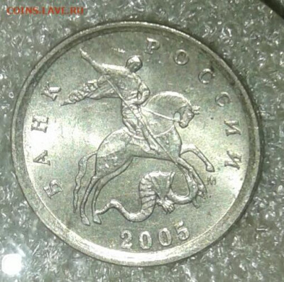 1 коп 2005 м все разновиды 6 штук  до 15.02.21 - 20210213_004140-1