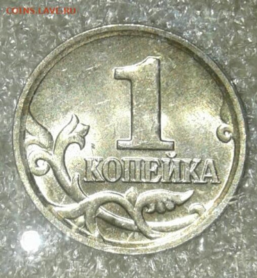 1 коп 2005 м все разновиды 6 штук  до 15.02.21 - 20210213_004049-1