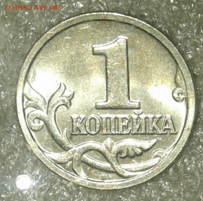 1 коп 2005 м все разновиды 6 штук  до 15.02.21 - 20210213_004005-1