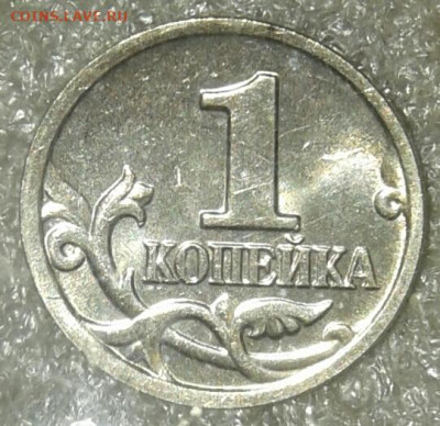 1 коп 2005 м все разновиды 6 штук  до 15.02.21 - 20210213_003845-1