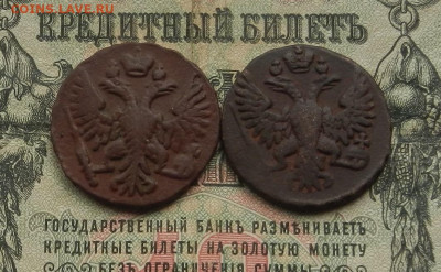 Денга 1750 г. Разные розетки.- 2 шт. до 16.02 в 22.00 - DSCN1432.JPG