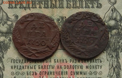 Денга 1750 г. Разные розетки.- 2 шт. до 16.02 в 22.00 - DSCN1428.JPG
