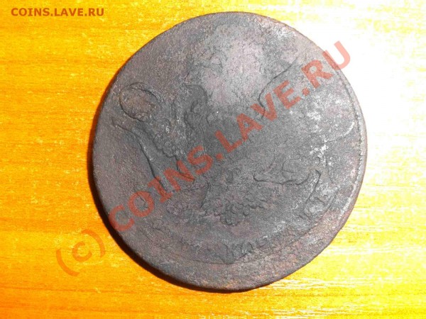 5 копеек 1788 года - P5260506_hf.JPG