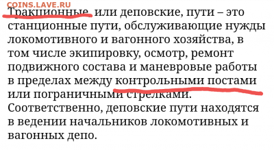 ТКП 7 Армавир: тракционный контрольный путь для локомотивов - Screenshot_20210213-022423