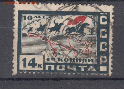 СССР 1930 1-я конная 1м до 18 02 - 37а