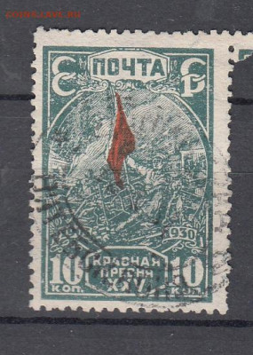 СССР 1930 1-я революция 1м 3к до 18 02 - 38