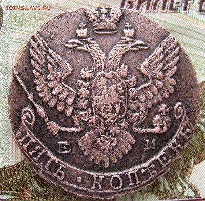 5 Копеек 1789г. - 204351306