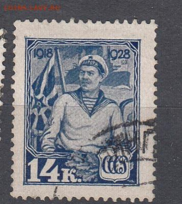 СССР 1928 10 лет Армии 1м 14к до 18 02 - 33