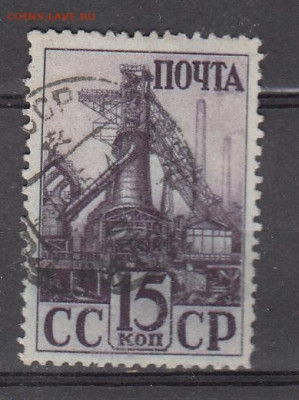 СССР 1941 индустриализация 1м 15к до 18 02 - 142