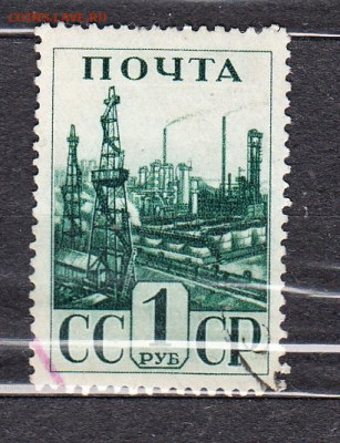 СССР 1941 индустриализация 1м 1р до 18 02 - 144в
