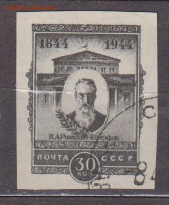 СССР 1944 Римский Корсаков 1м 30к до 18 02 - 167