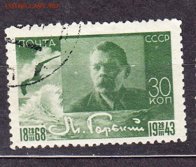 СССР 1943 Горький 1м до 18 02 - 169а