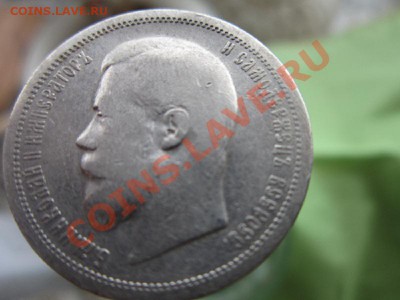 50 к-1901 ар - IMG_3481.JPG