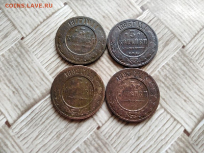 3 копейки 1877, 1883, 1892, 1893 до 16.02.2021 - 4тр (3) - копия
