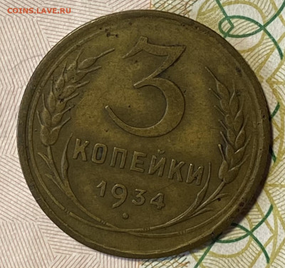 3 копейки 1934 ВИДЕО  до 17.02.21 в 22.00 МСК - IMG_0831