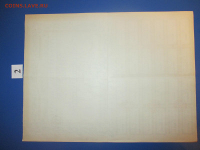 Акция Французской Нефтяной компании 1920 года.ВСЕ КУПОНЫ(АК) - IMG_9316.JPG