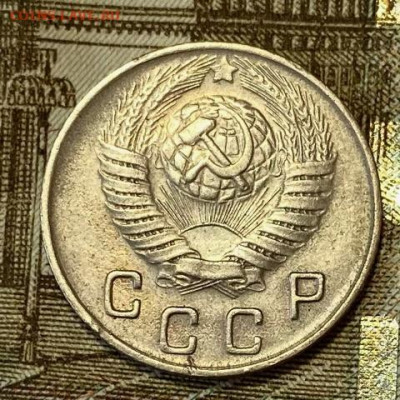 10 копеек 1948. ВИДЕО  до 16.02.21 в 22.00 МСК - IMG_0875
