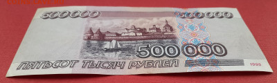 500 000 рублей 1995 серия АВ с рубля до 19.02.2021 22:00 МСК - 20210213_100049