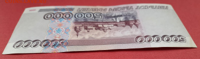 500 000 рублей 1995 серия АВ с рубля до 19.02.2021 22:00 МСК - 20210213_100026
