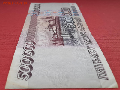 500 000 рублей 1995 серия АВ с рубля до 19.02.2021 22:00 МСК - 20210213_100017