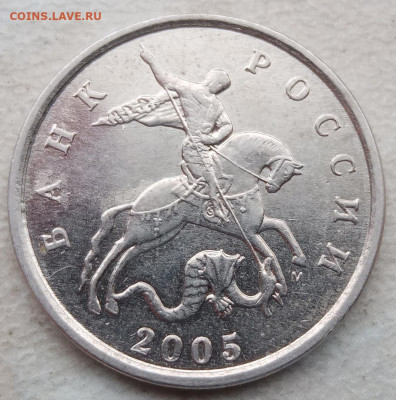 5 коп 2005г М все разновидности Шт.(Б1,Б2,Б3,Б4) до 16.02.21 - 3