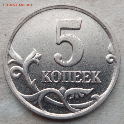 5 коп 2005г М все разновидности Шт.(Б1,Б2,Б3,Б4) до 16.02.21 - 4