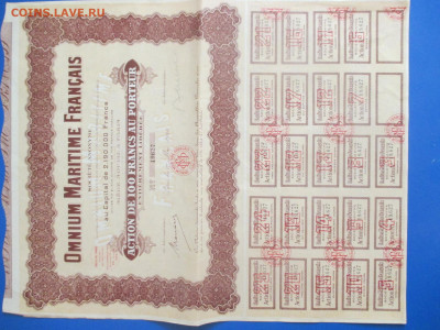 Акция .Франция. 1926 год. Все купоны. - IMG_9900.JPG