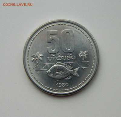 Лаос 50 атов 1980 г. (Рыба) до 17.02.21 - DSCN6603.JPG