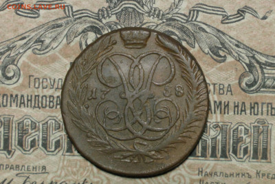 2 копейки 1758. До 15.02.21 - 1