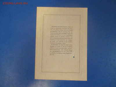 Акция Германия.1937 года. - IMG_9917.JPG