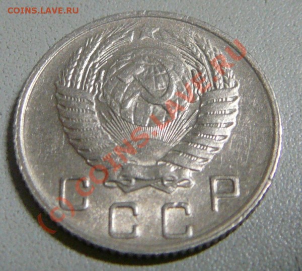 10 коп 1956 года. Ленты на гербе - P1040824.JPG