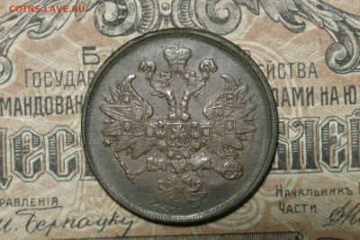 2 копейки 1866. До 15.02.21 - 10