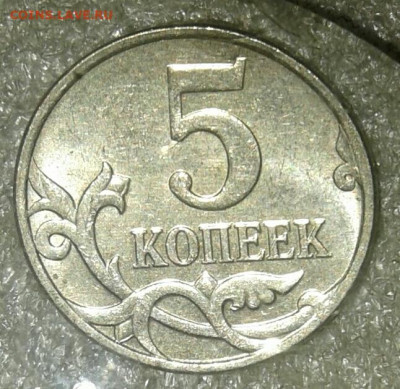 Редкие и нечастые 5 коп (10шт) без повтора до 15.02.21 - 20210213_025022-1-1