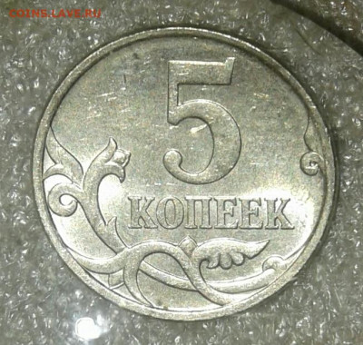 Редкие и нечастые 5 коп (10шт) без повтора до 15.02.21 - 20210213_024841-1-1