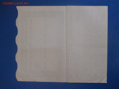 Акция .Франция. Все купоны. - IMG_9923.JPG