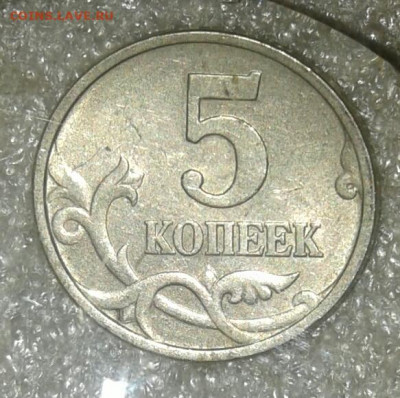 Редкие и нечастые 5 коп (10шт) без повтора до 15.02.21 - 20210213_024618-1