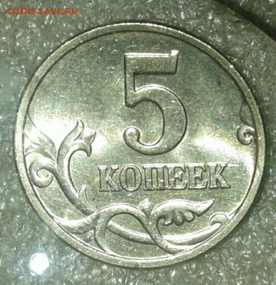 Редкие и нечастые 5 коп (10шт) без повтора до 15.02.21 - 20210213_024505-1