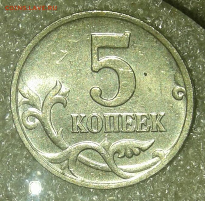 Редкие и нечастые 5 коп (10шт) без повтора до 15.02.21 - 20210213_024229-1