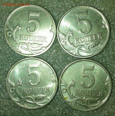 5 коп 97сп.06м.07м.08м нечастые разновиды 50 штук до 15.02. - 20210213_023557-1