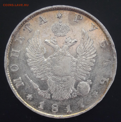 1 рубль 1817 UNC-aUNC - 1