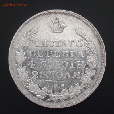 1 рубль 1817 UNC-aUNC - 5