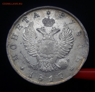 1 рубль 1817 UNC-aUNC - 8