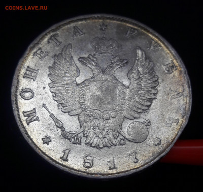 1 рубль 1817 UNC-aUNC - 9