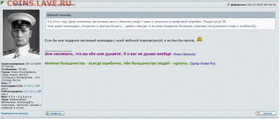 Про Беларусь - Screenshot_2020-12-27 Чатик на самарском - Монеты России и СССР